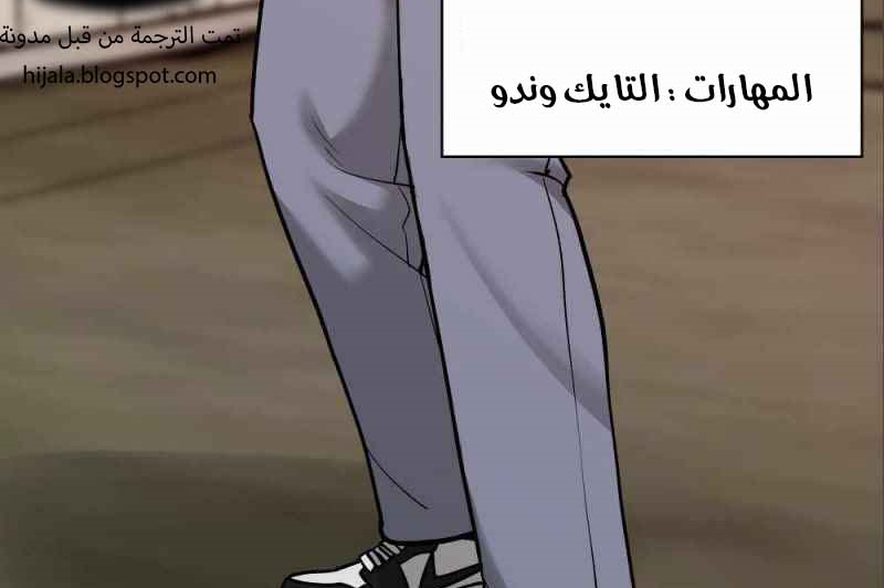 Read The Bully In Charge AR Manga Online