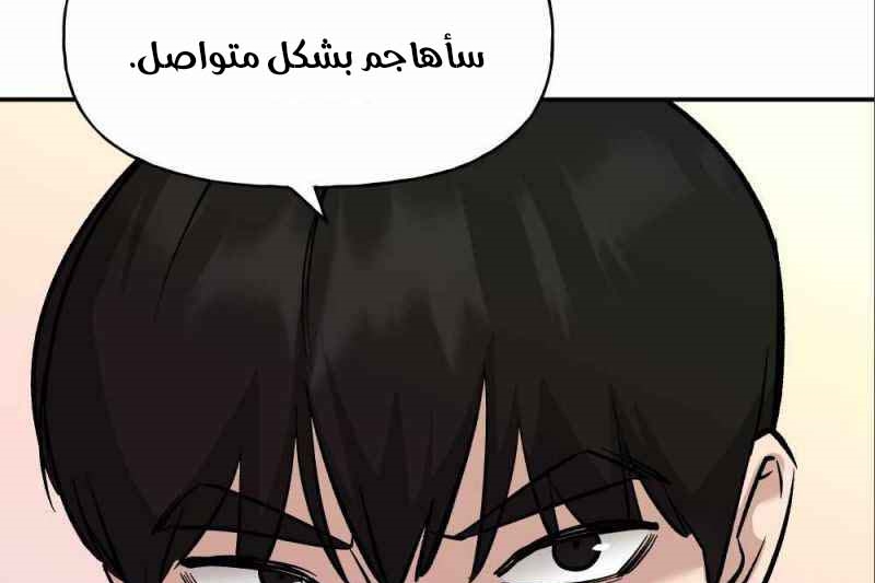 Read The Bully In Charge AR Manga Online
