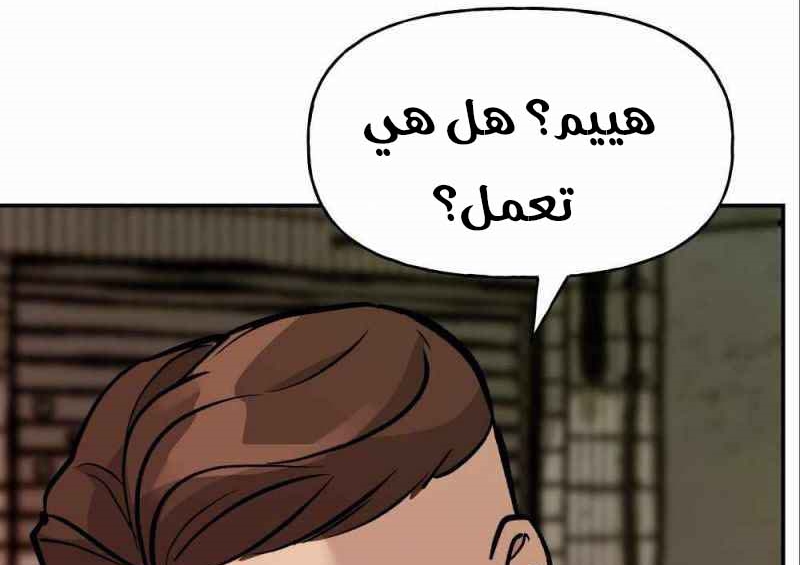 Read The Bully In Charge AR Manga Online