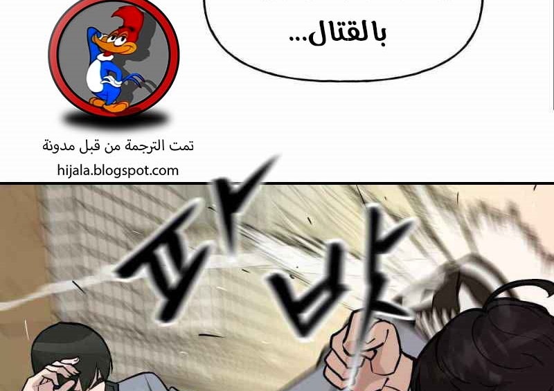 Read The Bully In Charge AR Manga Online