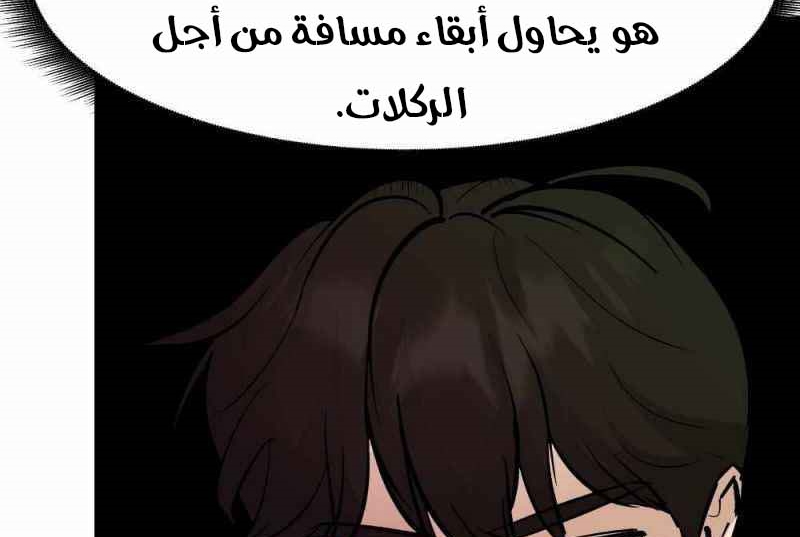 Read The Bully In Charge AR Manga Online