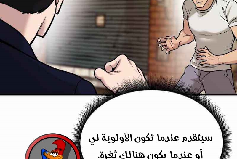 Read The Bully In Charge AR Manga Online