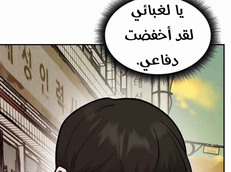 Read The Bully In Charge AR Manga Online
