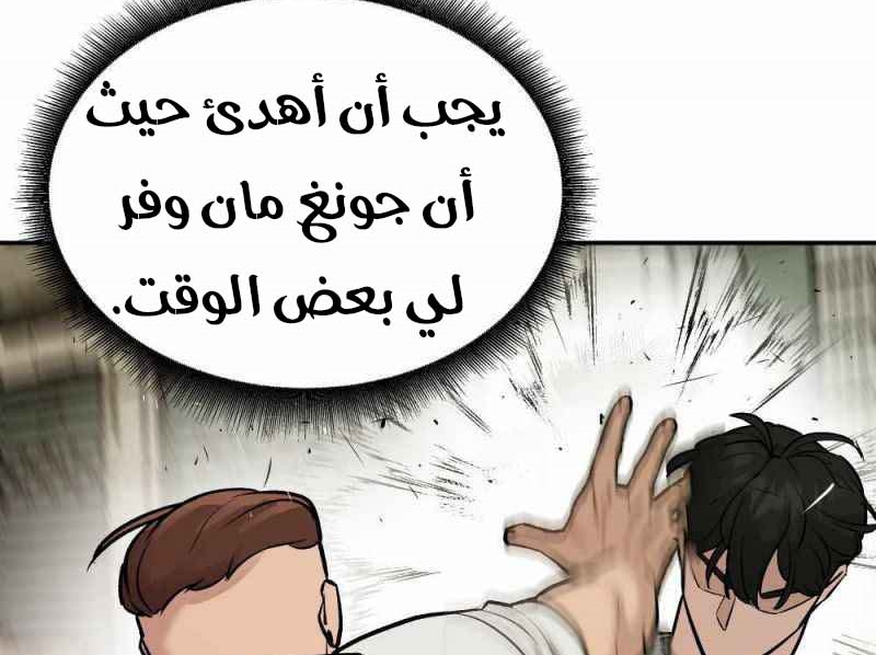 Read The Bully In Charge AR Manga Online