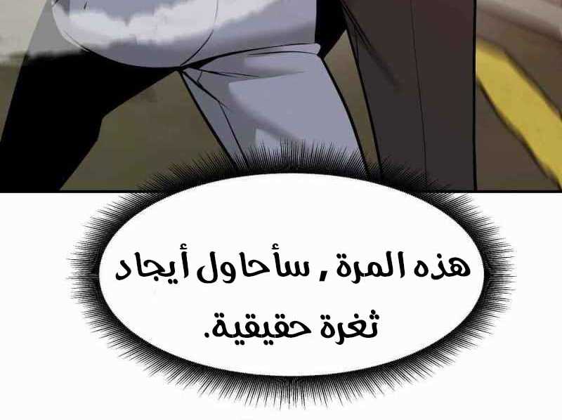 Read The Bully In Charge AR Manga Online
