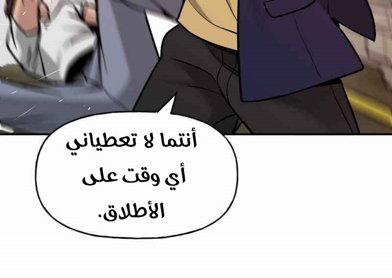 Read The Bully In Charge AR Manga Online