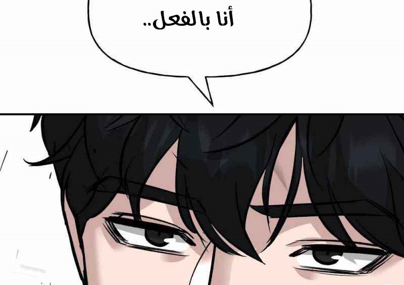 Read The Bully In Charge AR Manga Online