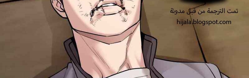 Read The Bully In Charge AR Manga Online
