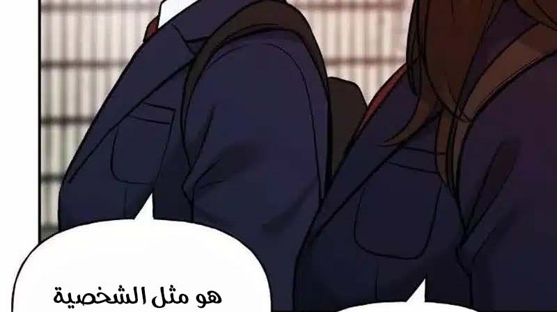 Read The Bully In Charge AR Manga Online