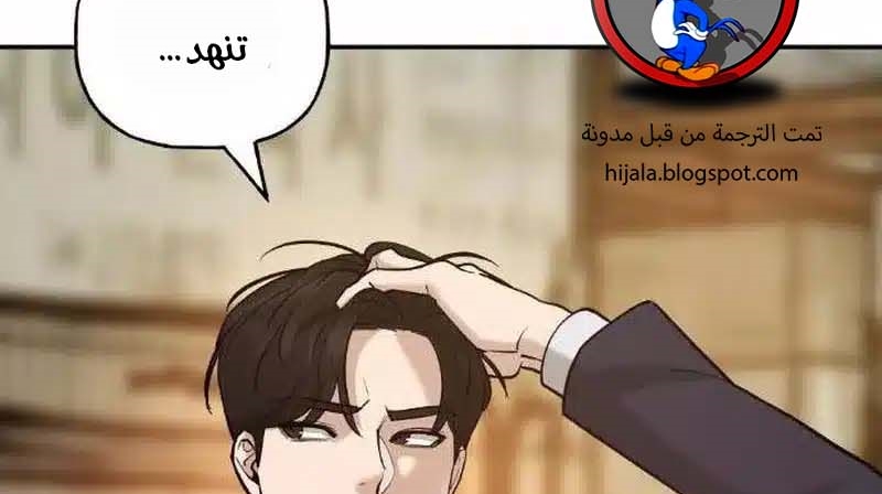 Read The Bully In Charge AR Manga Online