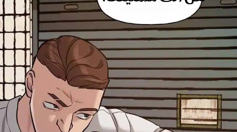 Read The Bully In Charge AR Manga Online