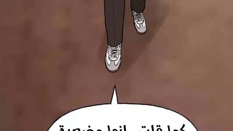 Read The Bully In Charge AR Manga Online