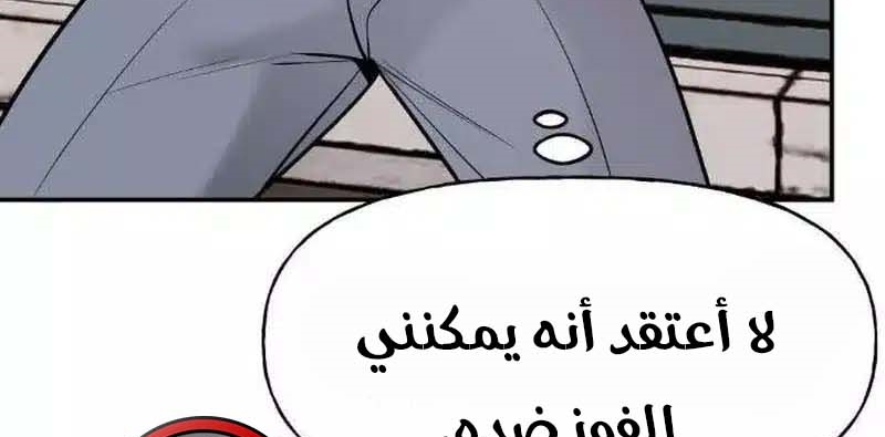 Read The Bully In Charge AR Manga Online