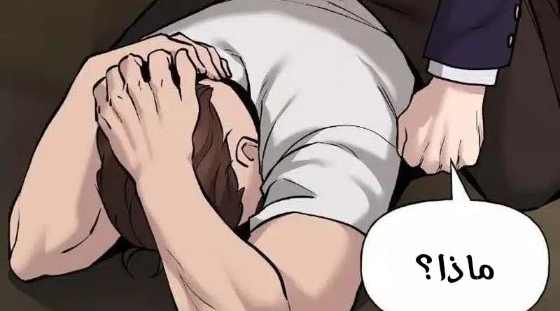 Read The Bully In Charge AR Manga Online