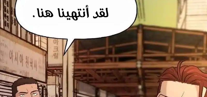Read The Bully In Charge AR Manga Online