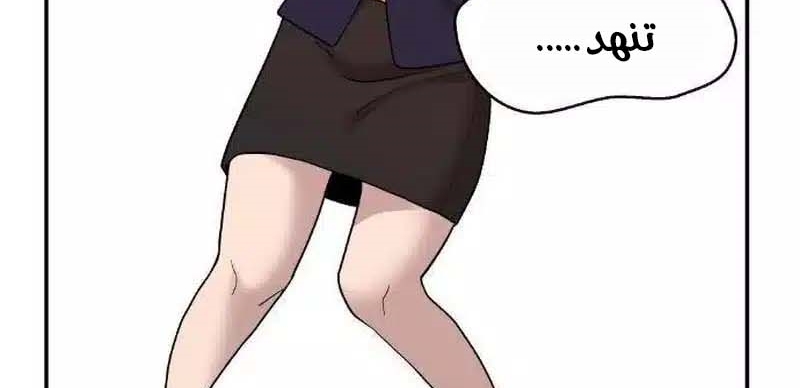 Read The Bully In Charge AR Manga Online