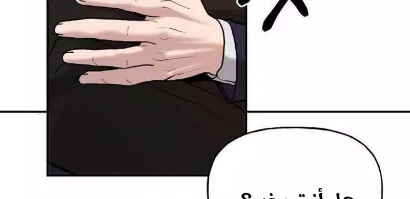 Read The Bully In Charge AR Manga Online