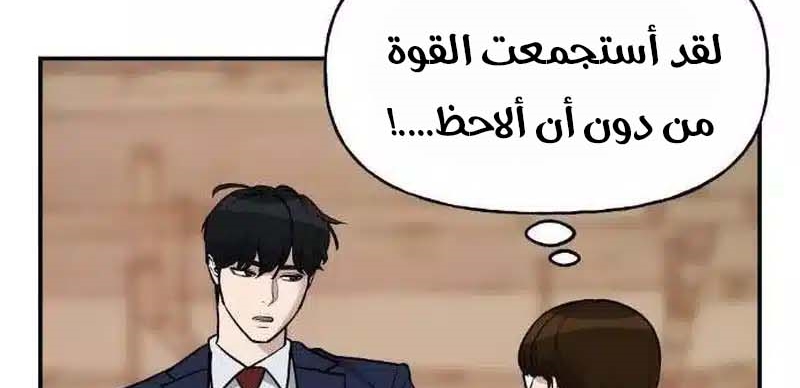 Read The Bully In Charge AR Manga Online