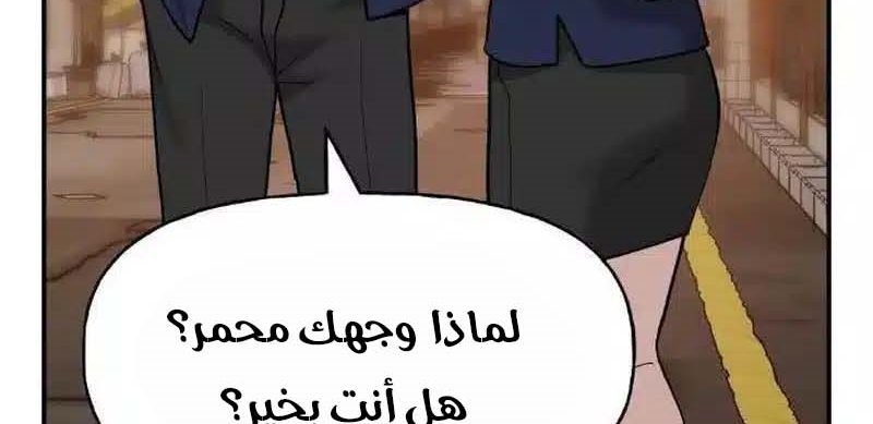 Read The Bully In Charge AR Manga Online