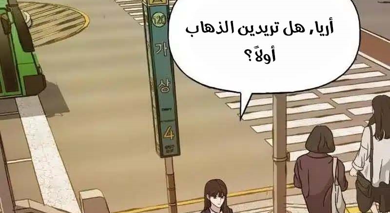 Read The Bully In Charge AR Manga Online