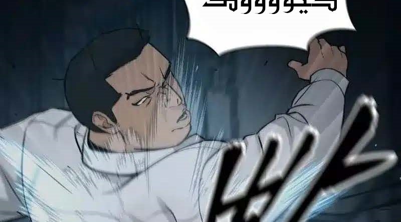 Read The Bully In Charge AR Manga Online