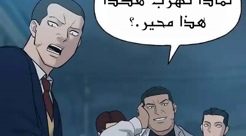 Read The Bully In Charge AR Manga Online