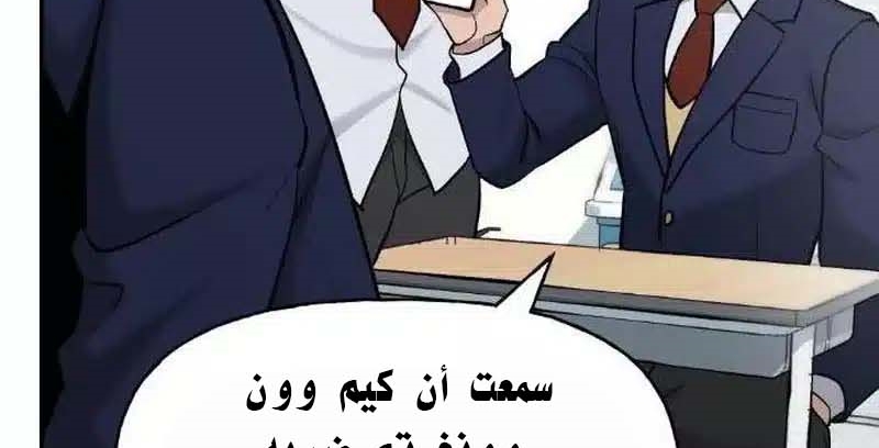 Read The Bully In Charge AR Manga Online