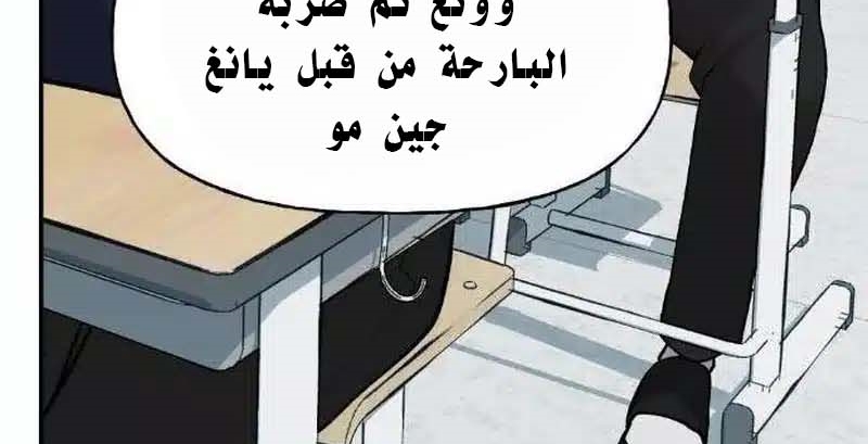 Read The Bully In Charge AR Manga Online