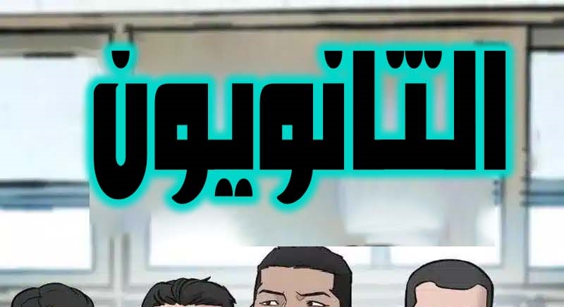 Read The Bully In Charge AR Manga Online
