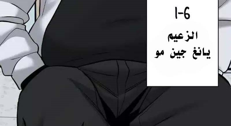 Read The Bully In Charge AR Manga Online