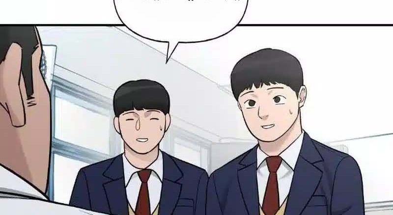 Read The Bully In Charge AR Manga Online