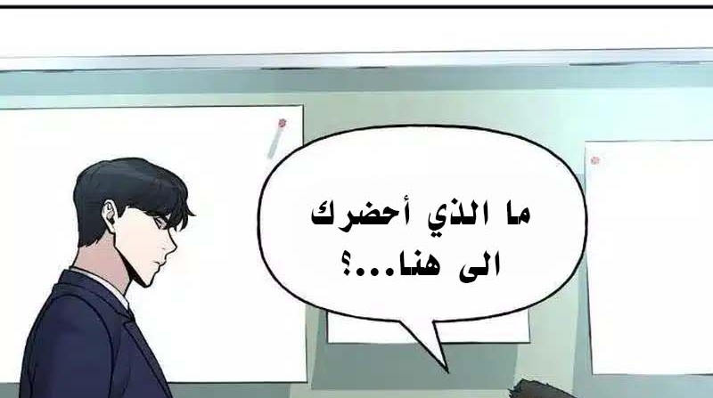 Read The Bully In Charge AR Manga Online