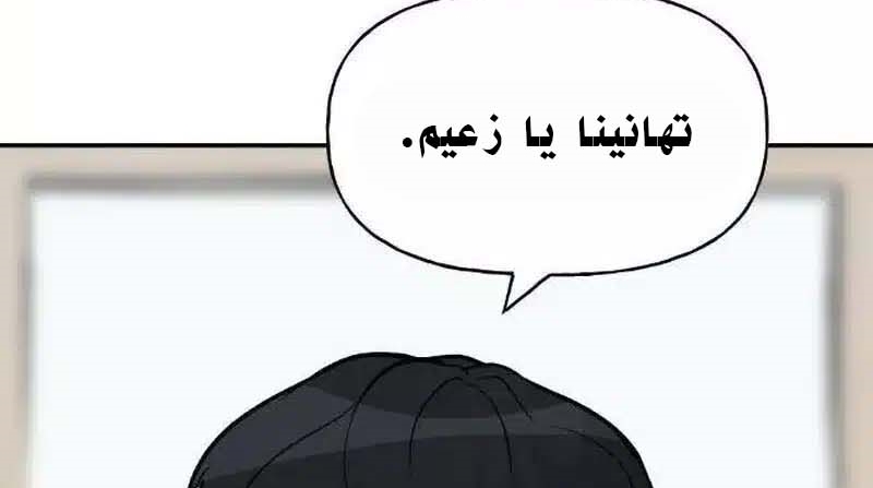 Read The Bully In Charge AR Manga Online