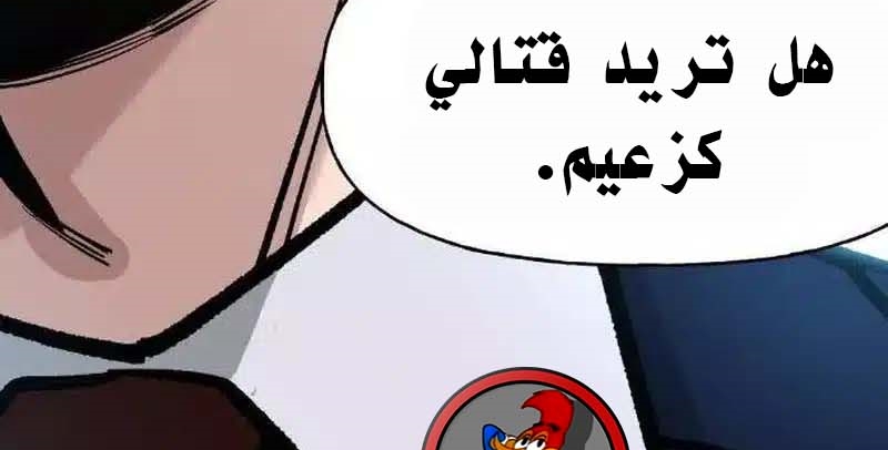Read The Bully In Charge AR Manga Online