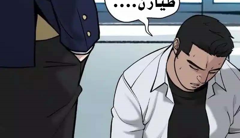 Read The Bully In Charge AR Manga Online