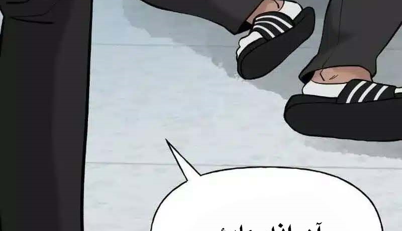 Read The Bully In Charge AR Manga Online