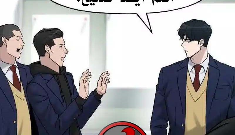 Read The Bully In Charge AR Manga Online