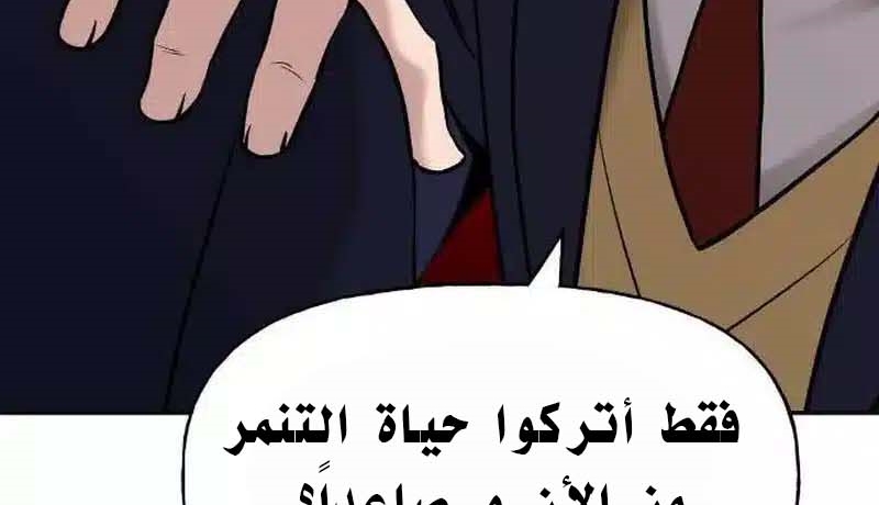 Read The Bully In Charge AR Manga Online