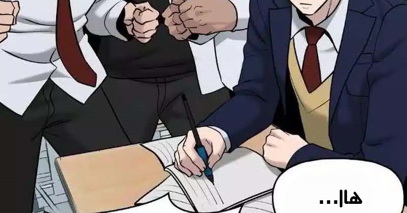 Read The Bully In Charge AR Manga Online