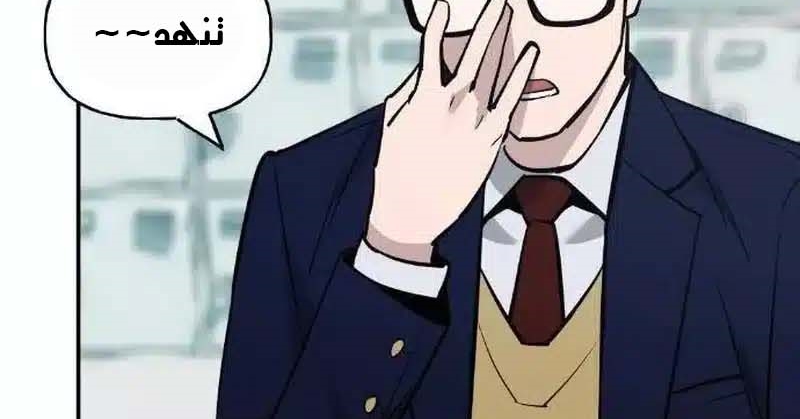 Read The Bully In Charge AR Manga Online