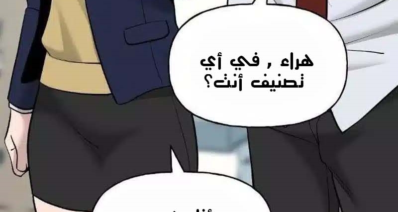 Read The Bully In Charge AR Manga Online