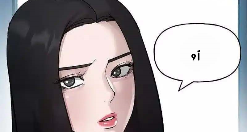 Read The Bully In Charge AR Manga Online