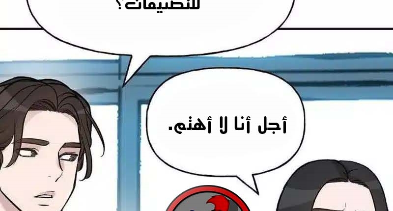 Read The Bully In Charge AR Manga Online
