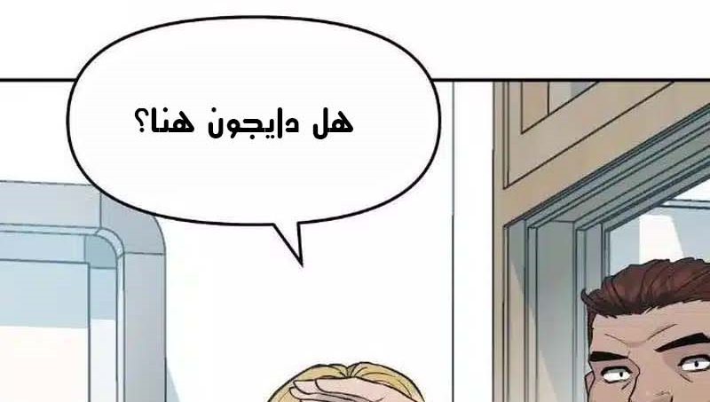 Read The Bully In Charge AR Manga Online