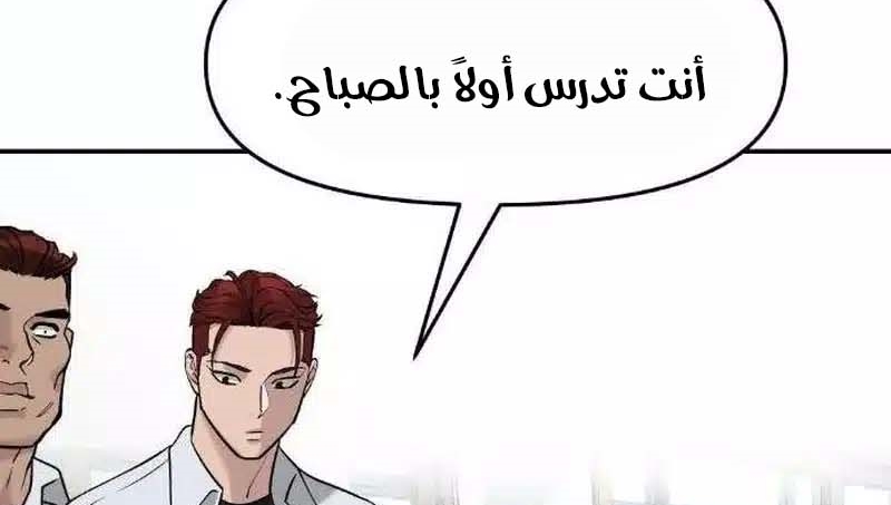 Read The Bully In Charge AR Manga Online