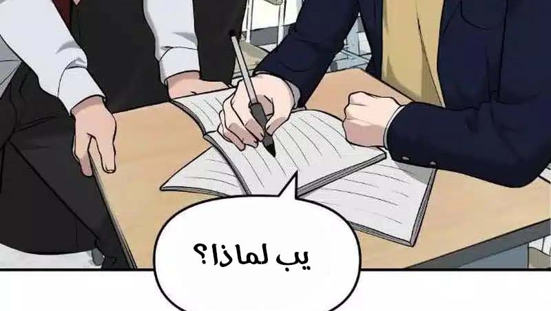 Read The Bully In Charge AR Manga Online