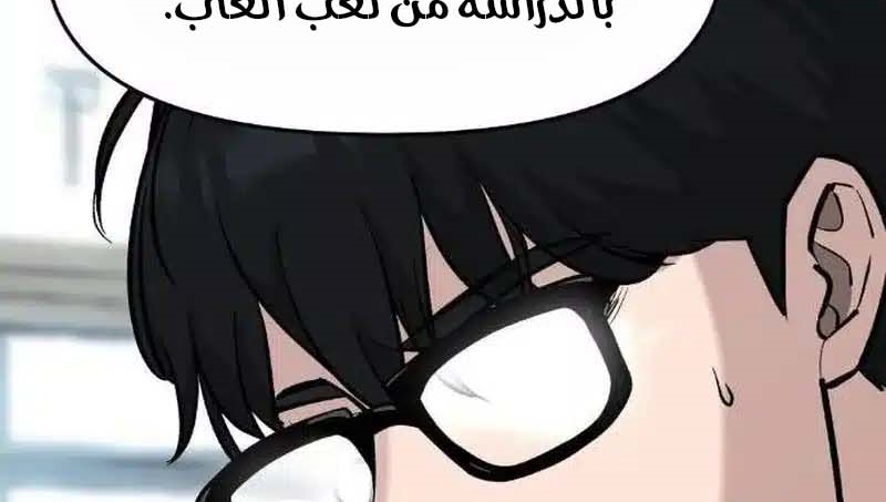 Read The Bully In Charge AR Manga Online