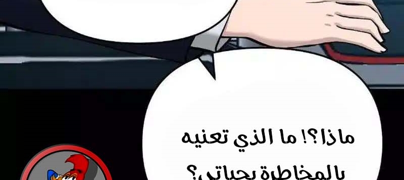 Read The Bully In Charge AR Manga Online