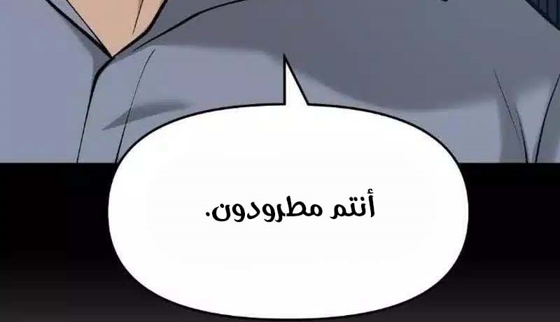 Read The Bully In Charge AR Manga Online