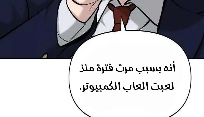 Read The Bully In Charge AR Manga Online